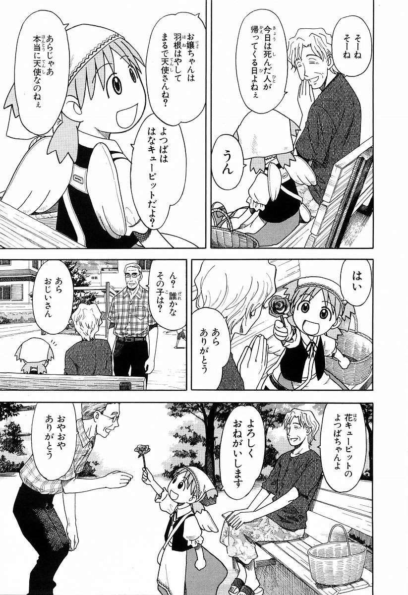 13DL.me_Yotsubato_v03_101.jpg